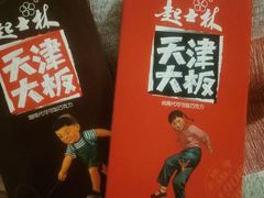 -骑鹅公社(南开大悦城店)