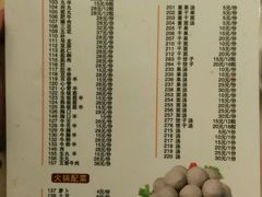 菜单-陈记顺和潮汕牛肉火锅(韩江路店)