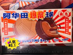 -好利来(上海虹桥新天地Lab主题店)
