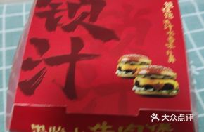 Black Knight Beef Burger