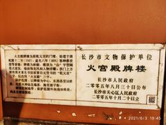 -火宫殿(五一大道分店)