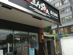 门面-黄寺蒸汽海鲜(黄寺大街店)