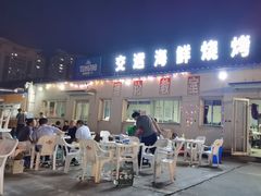 -交运海鲜烧烤大院