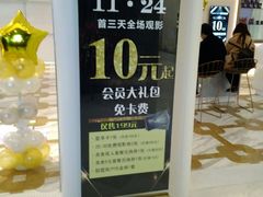 -星轶影院(南京茂业天地店)