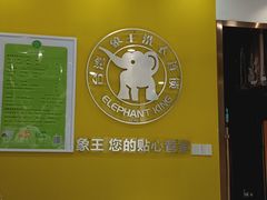 -象王洗衣(青蓝国际店)