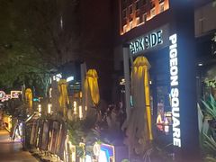 -中粮·祥云小镇