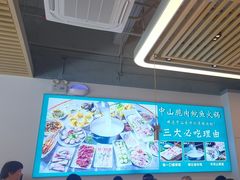 -粤顺渔坊·中山脆肉鲩火锅(清湖店)