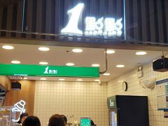 门面-1点点(新达汇三林店)