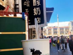 -古树酸奶(八廓南街店)