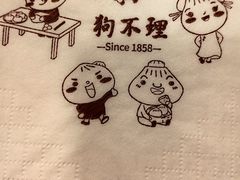-狗不理(水上北路旗舰店)