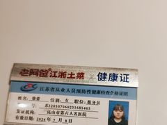 -老阿爸鲜鱼土菜(园区永旺店)