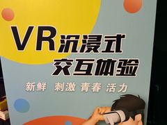 -VR间客漫虚拟现实体验馆(汉街店)