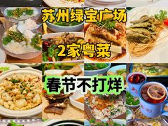 -绿宝广场