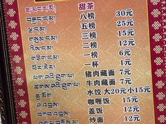 -老光明岗琼甜茶馆