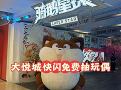 -骑鹅公社(南开大悦城店)