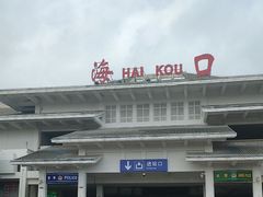 -海口站
