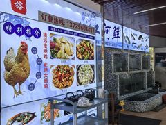 -古榕农庄·桑拿簸箕菜·招牌泥焗鸡(清远长隆店)