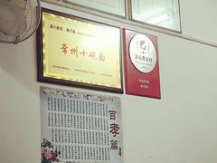 -盛兴面馆(真儒大厦店)