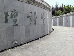 -唐城墙遗址公园