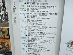 -东京国立博物馆