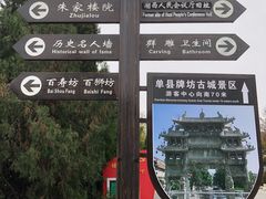 -单县牌坊