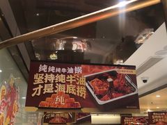 -海底捞火锅(宇飞大厦店)