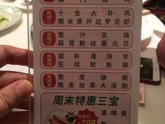 特惠牌-東海海鲜酒家(中信广场店)