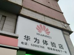 -西单明珠商场