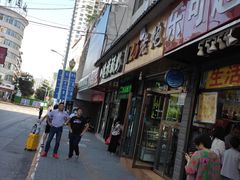 门面-德禄酸奶(莫家街店)