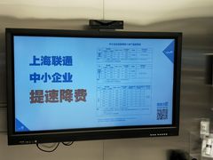 -中国联通(舜元天地营业厅)