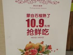 -Mr.Fruits水果先生(朝阳门悠唐店)