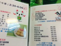 菜单-胜利茶餐室