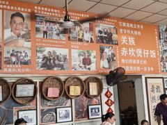 -关氏饮食店