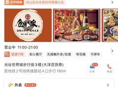 -仓桥家·焗寿司·锅物(光谷步行街店)