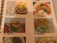 菜单-Lanterns Vietnamese Restaurant