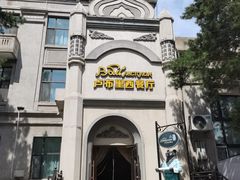 -卢布里西餐厅(海拉尔店)