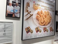 -曲奇童话(尖沙咀店)