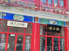 -华声天桥民俗文化园