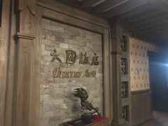 -六国饭店·俄餐·西餐(吊桥公园店)
