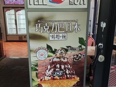 -DQ·蛋糕·冰淇淋(大宁国际商业广场店)