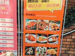 -通海俄式烧烤(下瓦房店)