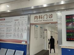 -上海仁爱医院