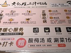 -黄记煌三汁焖锅(悦方IDmall店)