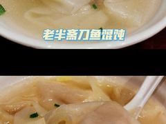 -老半斋(福州路店)