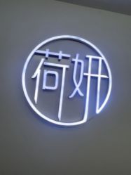 -HEYAN荷妍专业脱毛连锁机构