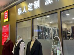 -莱靓奢侈品洗护改衣店(新世界百货崇文店)
