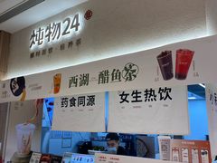 -炖物24章·顺时轻养茶(黄龙店)