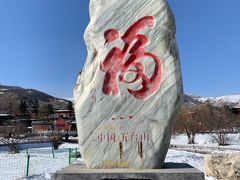 -五台山风景名胜区