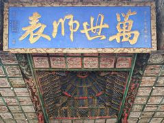 -代州文庙