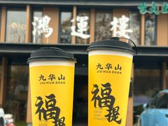 -鸿运楼·舌尖上的徽菜